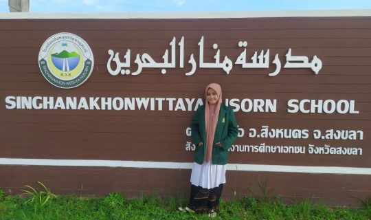 Pengalaman Menjadi Guru di Singkhanakonwittayanusorn School, Shongkla Thailand (KKN-PPL Part 1)